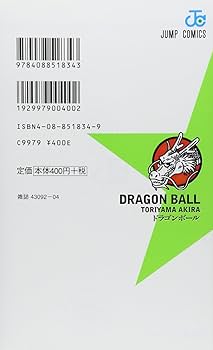 DRAGON BALL 4 (ジャンプコミックス) | 鳥山 明 |本 | 通販 | Amazon